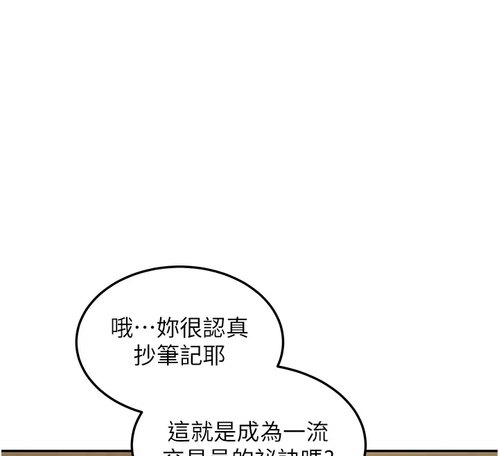 第4话-灌爆她的子宫♥ 118