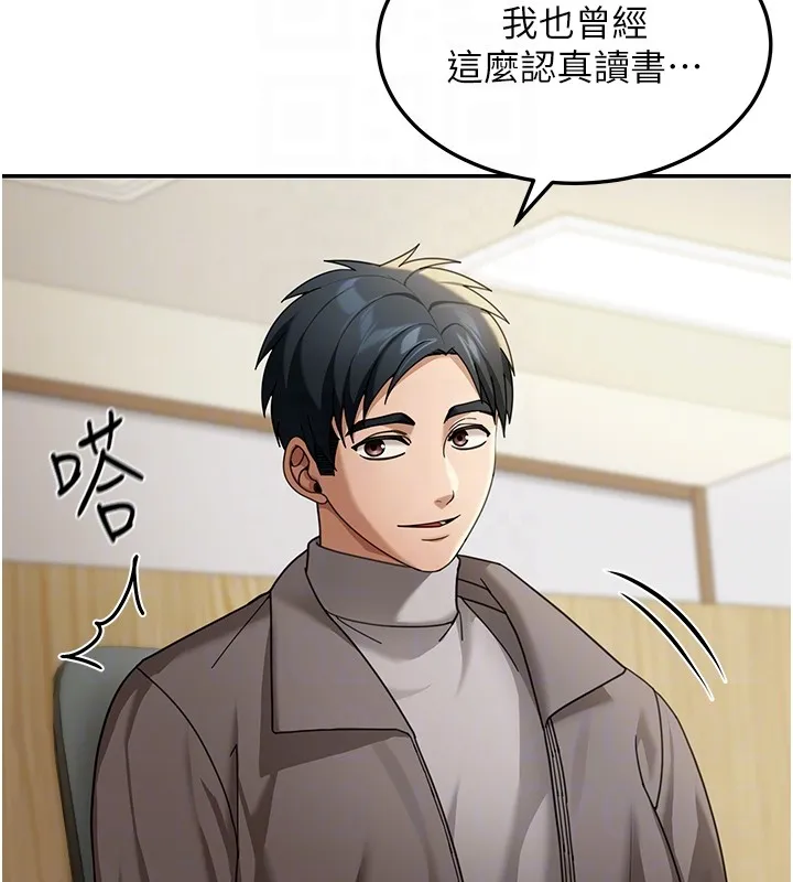第4话-灌爆她的子宫♥ 121