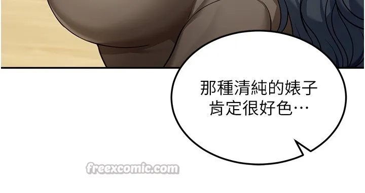 第4话-灌爆她的子宫♥ 126