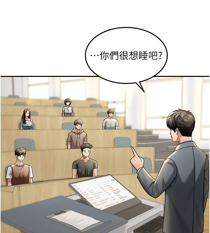 第4话-灌爆她的子宫♥ 132
