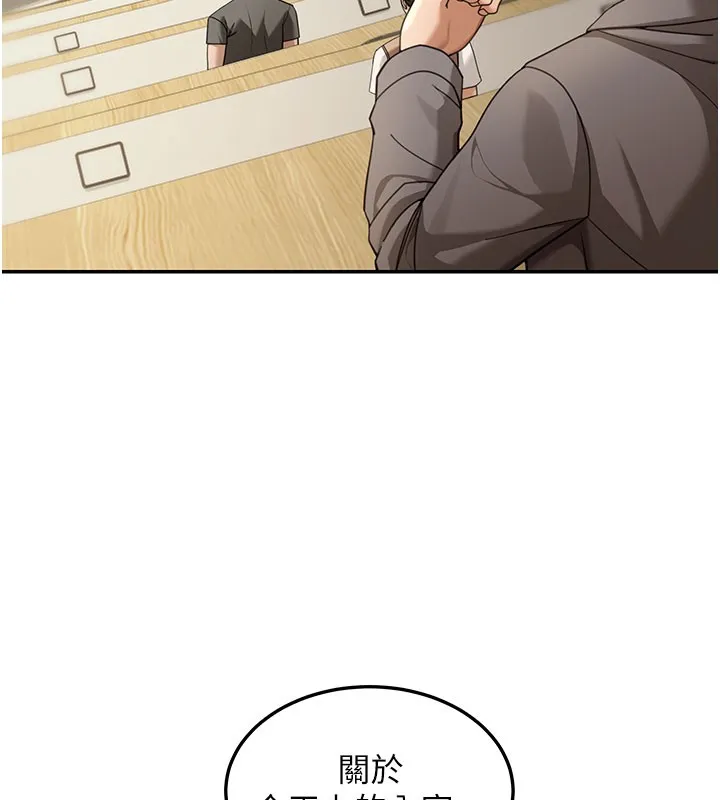 第4话-灌爆她的子宫♥ 139