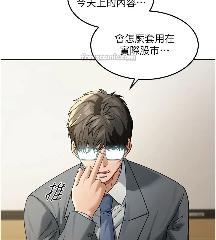 第4话-灌爆她的子宫♥ 140