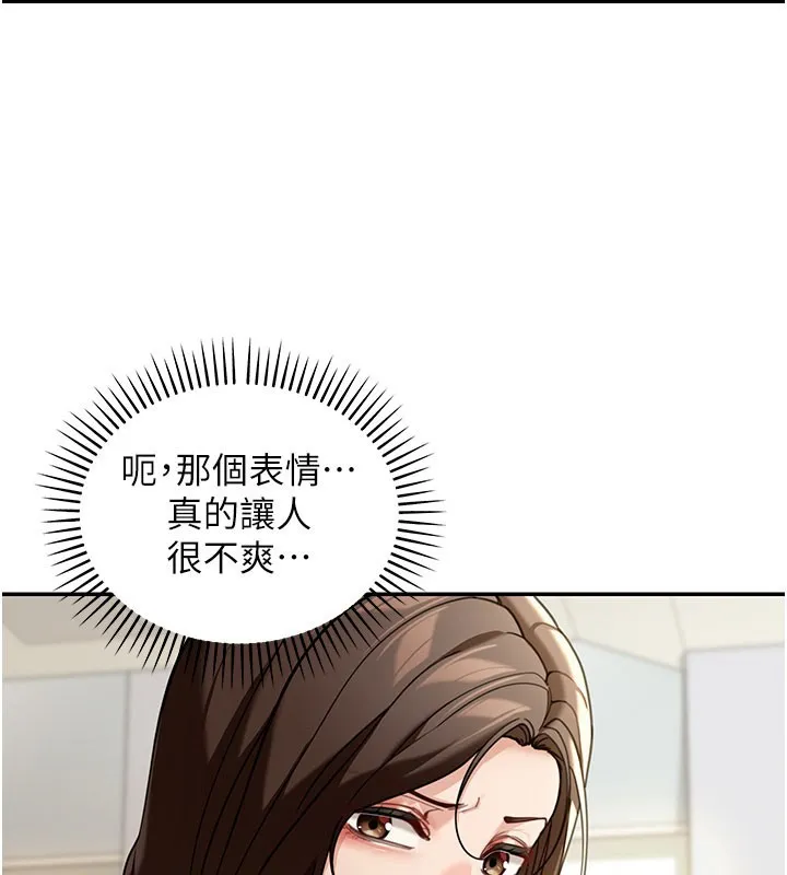第4话-灌爆她的子宫♥ 143