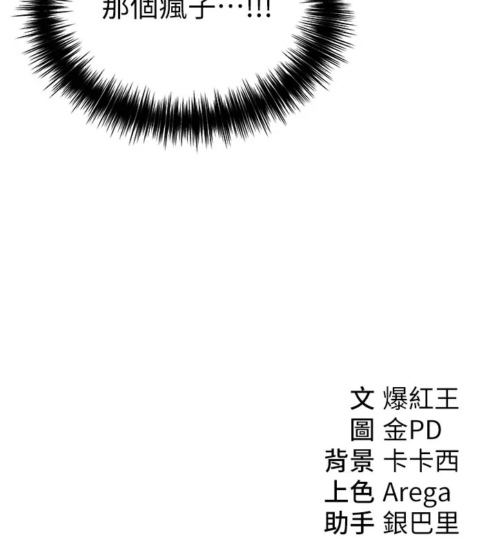 第4话-灌爆她的子宫♥ 155