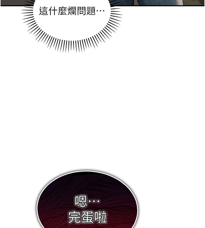 第5话-第一课，挑选茶妹 5
