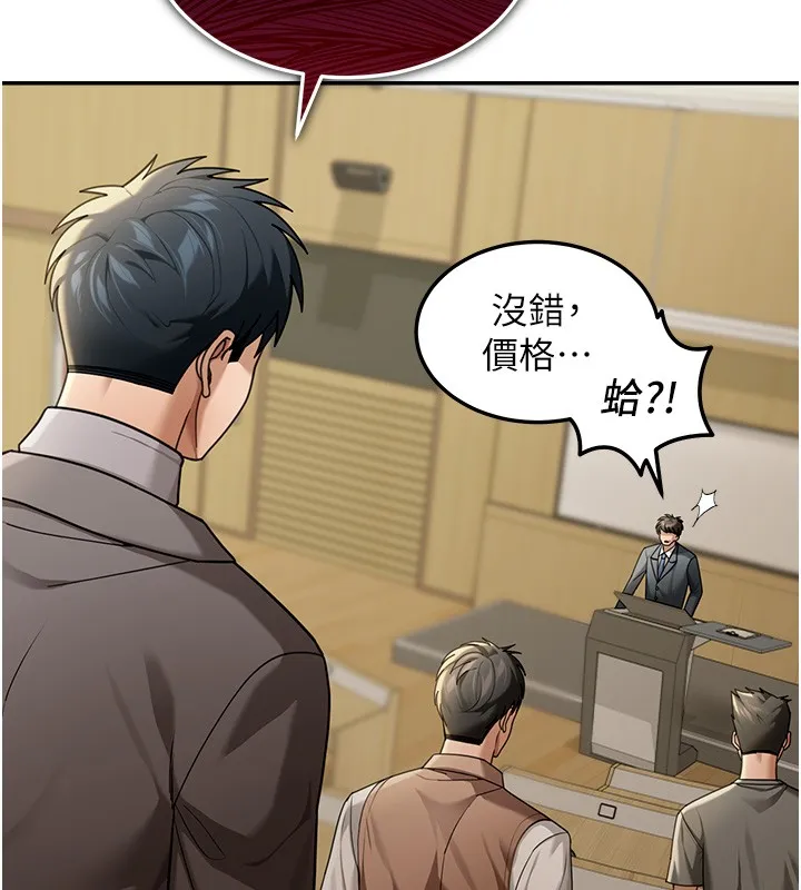 第5话-第一课，挑选茶妹 6