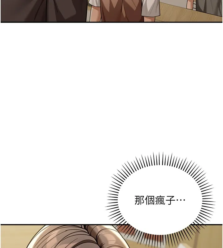 第5话-第一课，挑选茶妹 7