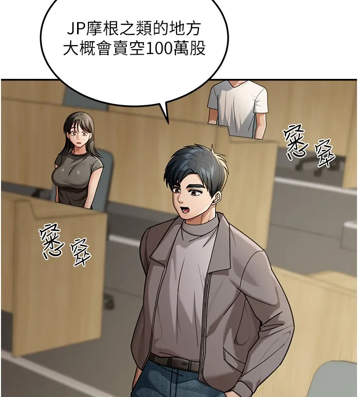 第5话-第一课，挑选茶妹 10