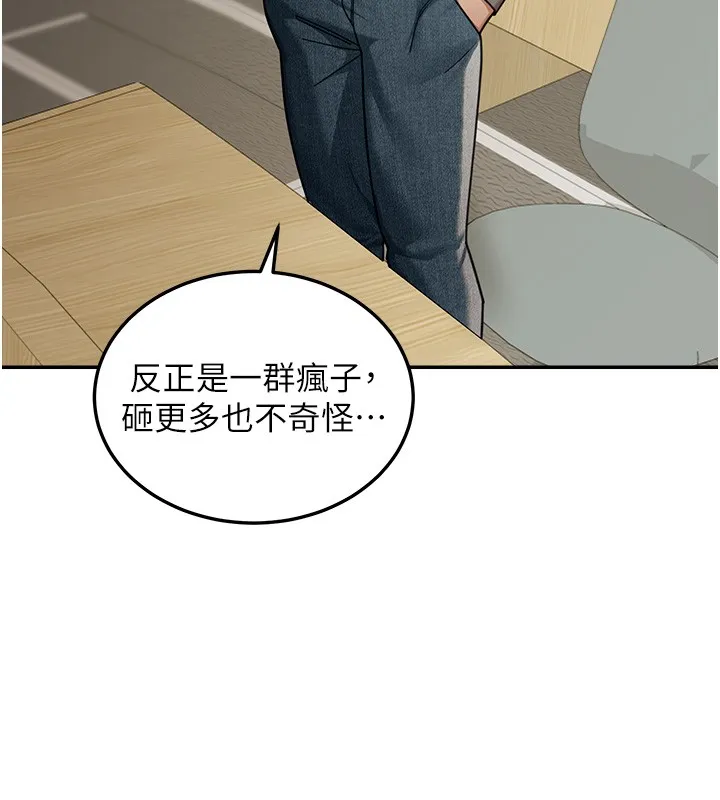 第5话-第一课，挑选茶妹 11