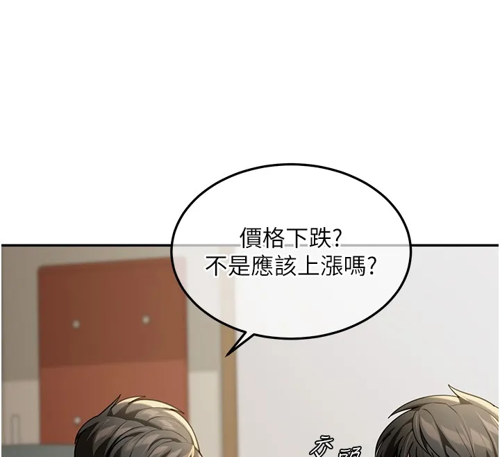 第5话-第一课，挑选茶妹 12