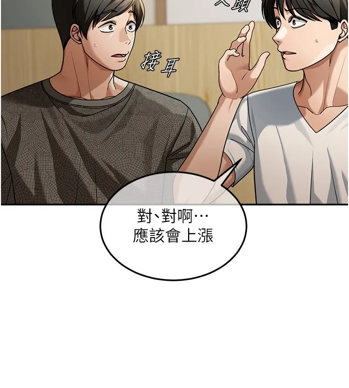 第5话-第一课，挑选茶妹 13