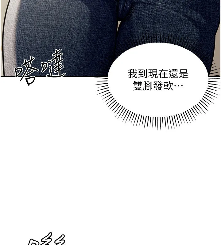 第5话-第一课，挑选茶妹 15