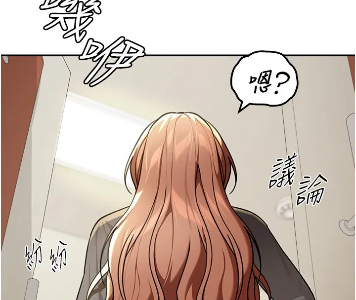第5话-第一课，挑选茶妹 16