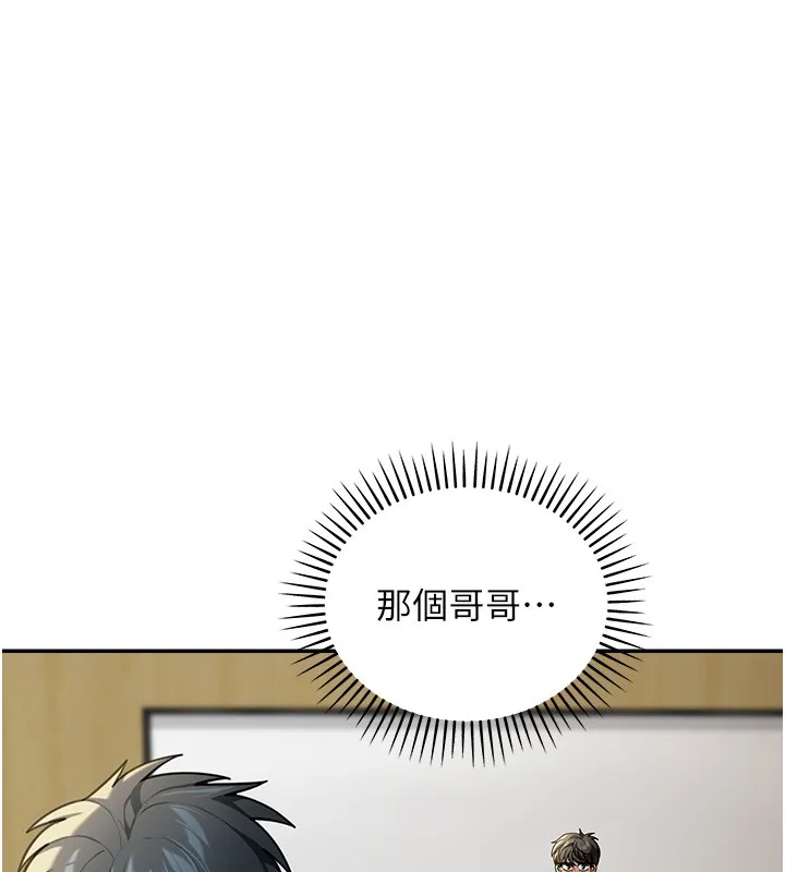 第5话-第一课，挑选茶妹 18