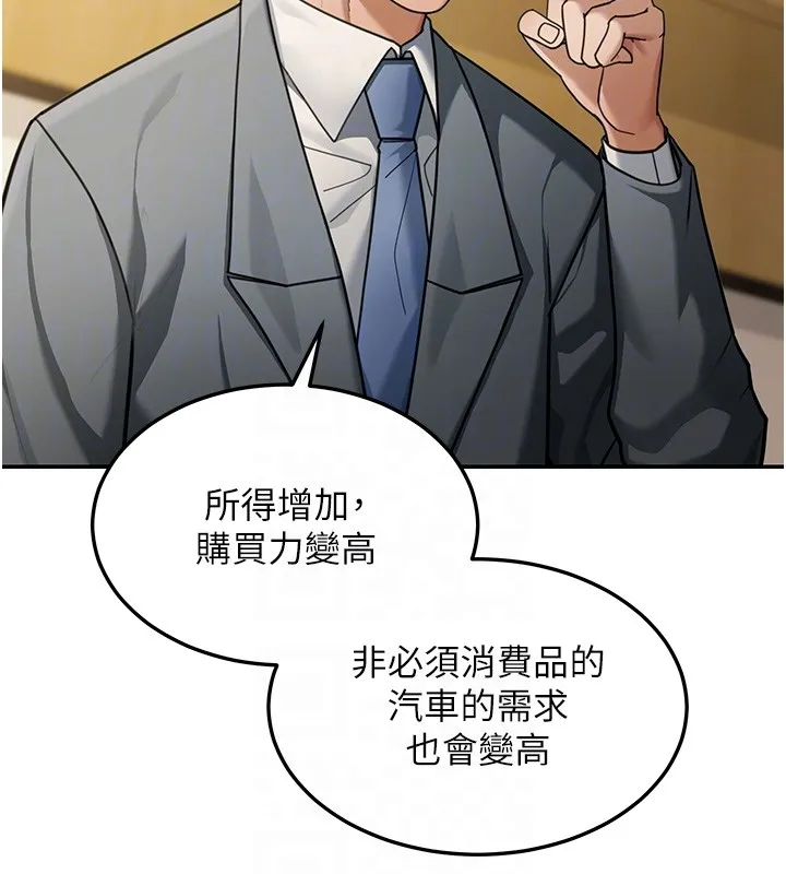 第5话-第一课，挑选茶妹 22