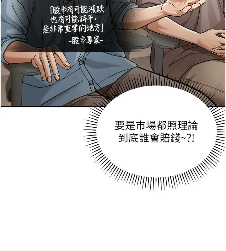 第5话-第一课，挑选茶妹 26
