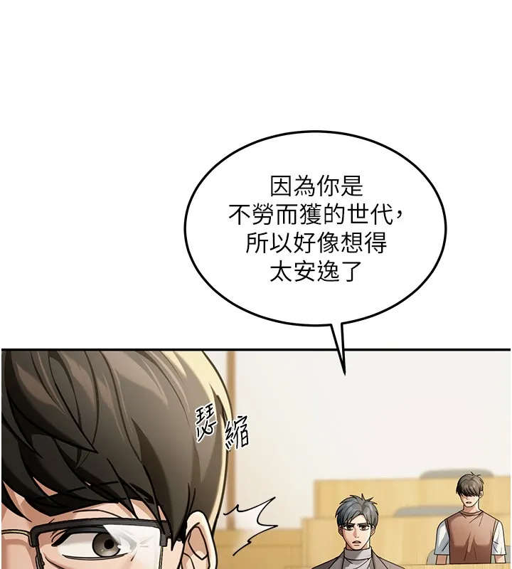 第5话-第一课，挑选茶妹 29