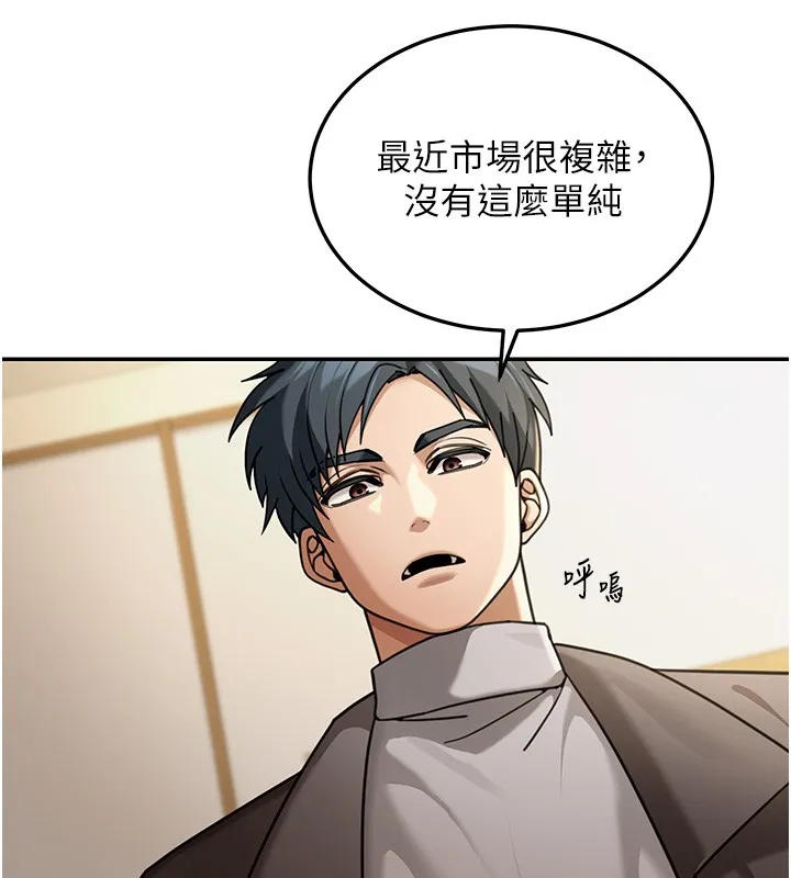 第5话-第一课，挑选茶妹 31