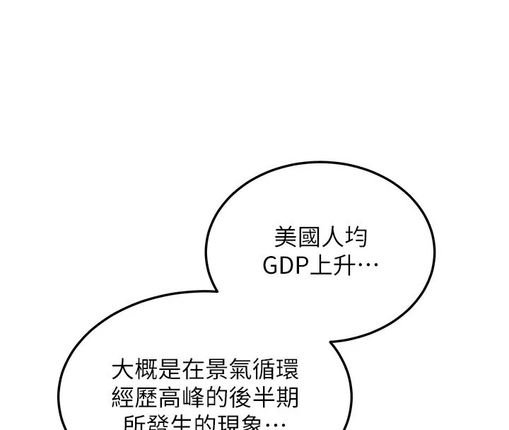 第5话-第一课，挑选茶妹 36