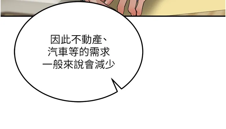 第5话-第一课，挑选茶妹 43