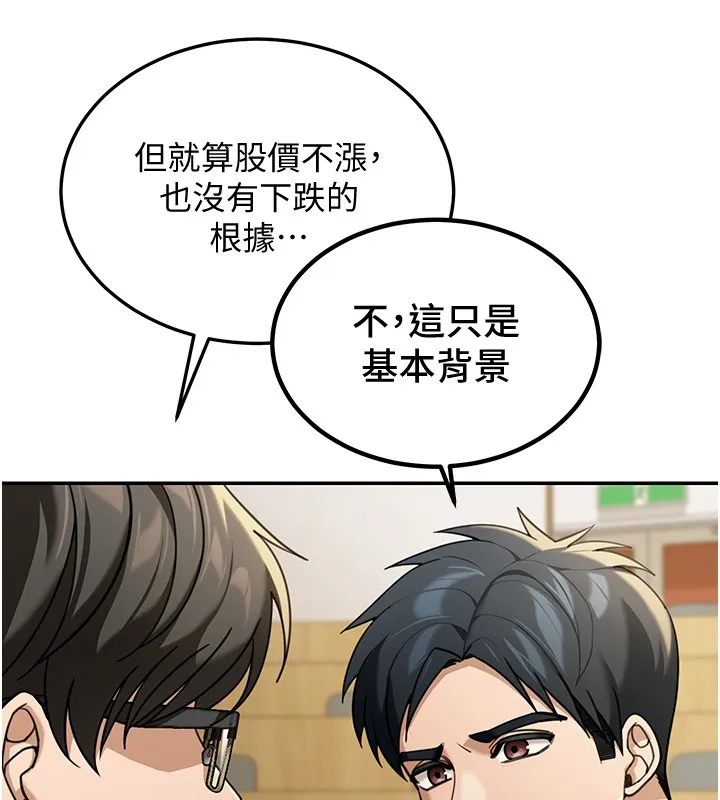 第5话-第一课，挑选茶妹 49