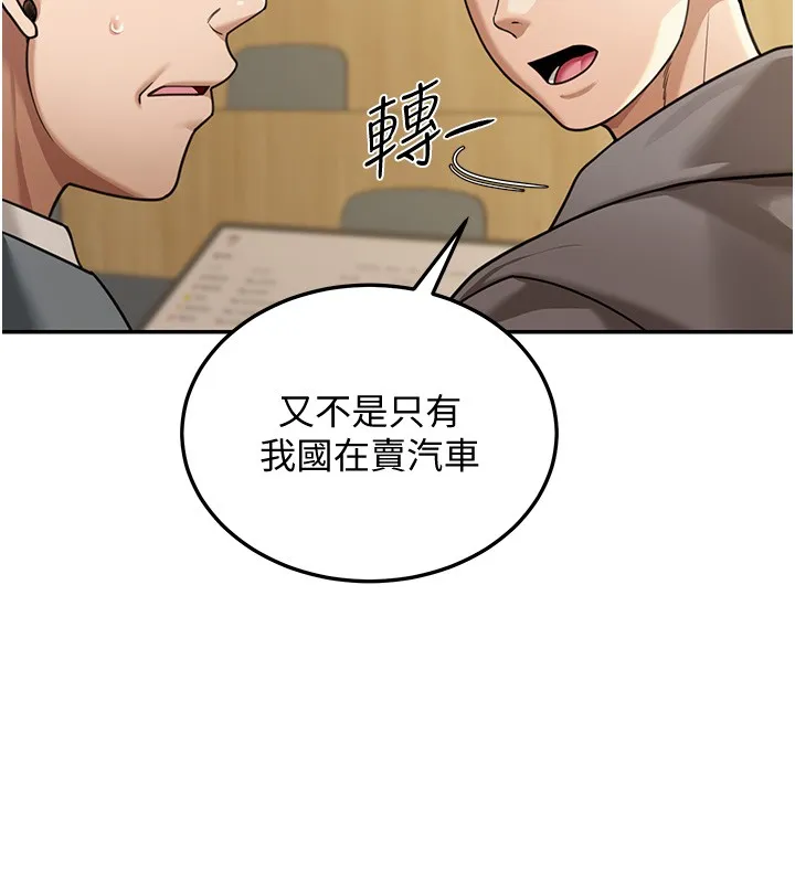 第5话-第一课，挑选茶妹 50
