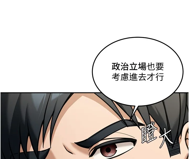 第5话-第一课，挑选茶妹 51