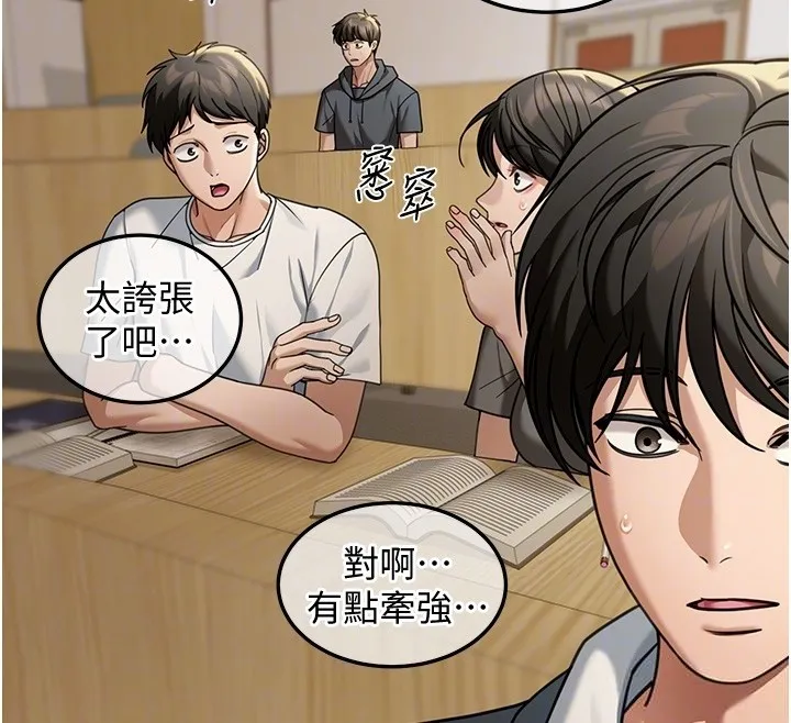 第5话-第一课，挑选茶妹 55