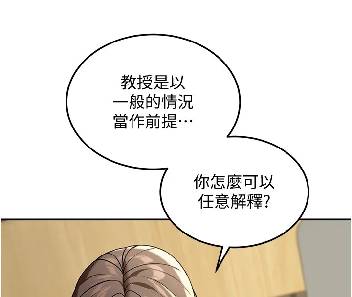 第5话-第一课，挑选茶妹 63