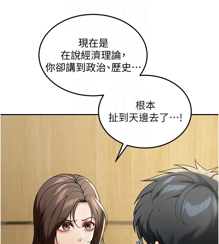第5话-第一课，挑选茶妹 66