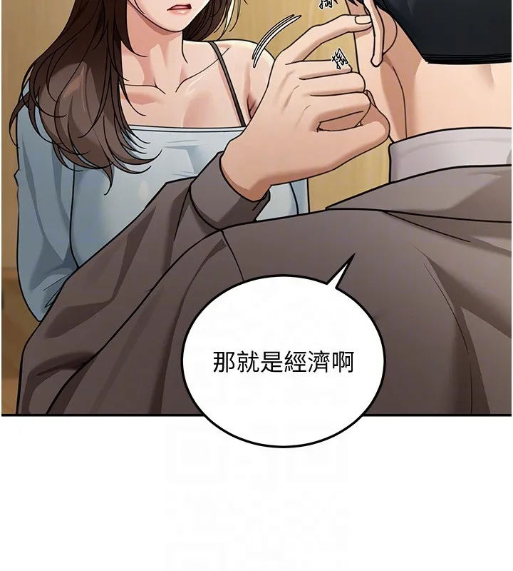 第5话-第一课，挑选茶妹 67