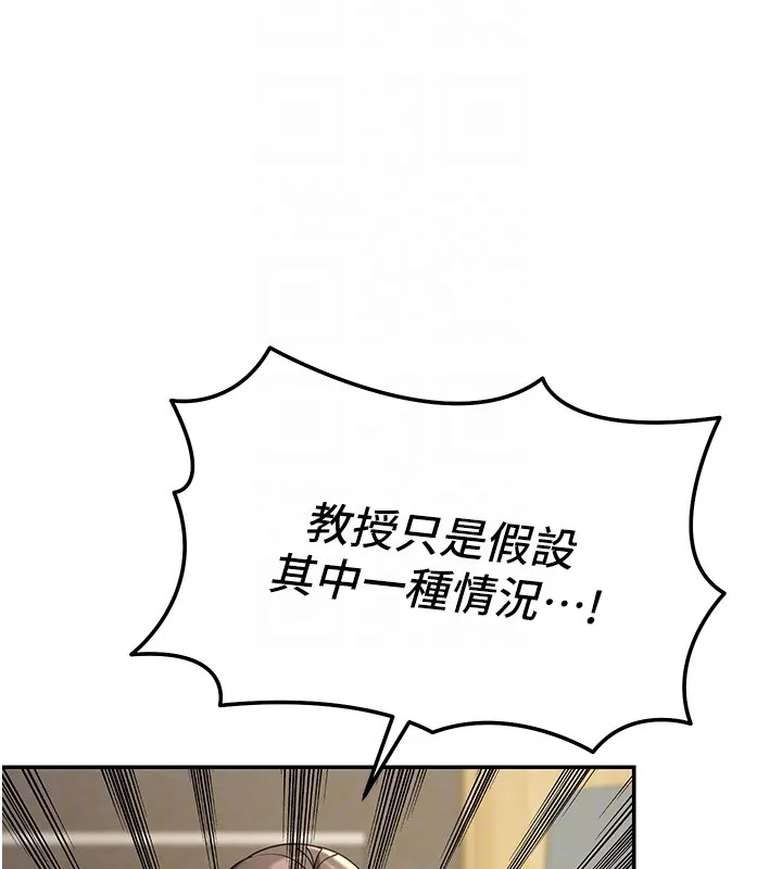 第5话-第一课，挑选茶妹 68