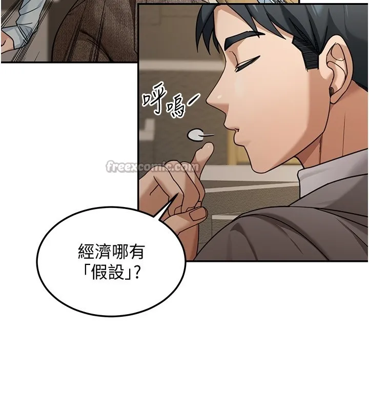 第5话-第一课，挑选茶妹 70
