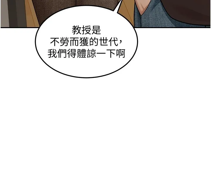 第5话-第一课，挑选茶妹 73