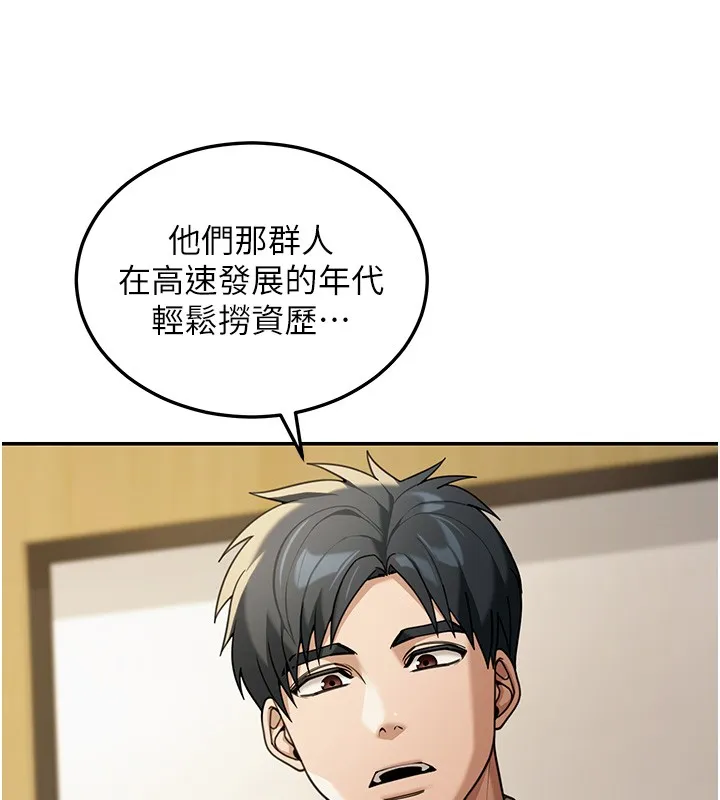第5话-第一课，挑选茶妹 76