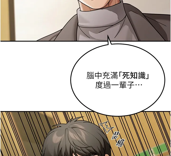 第5话-第一课，挑选茶妹 77