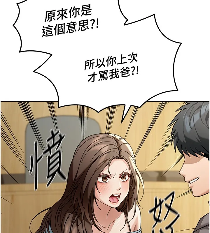第5话-第一课，挑选茶妹 79