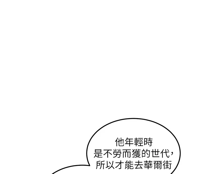 第5话-第一课，挑选茶妹 81
