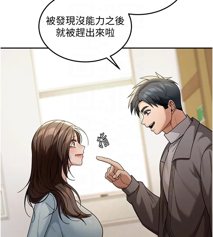 第5话-第一课，挑选茶妹 82