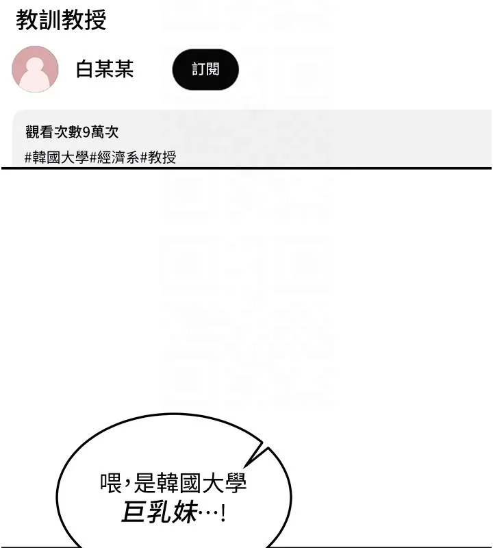 第5话-第一课，挑选茶妹 97