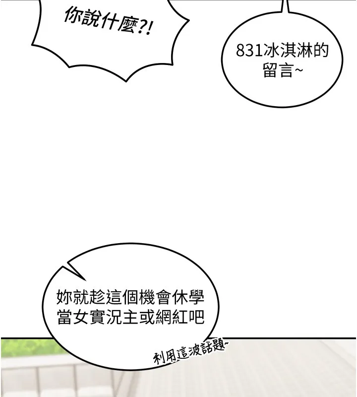 第5话-第一课，挑选茶妹 109