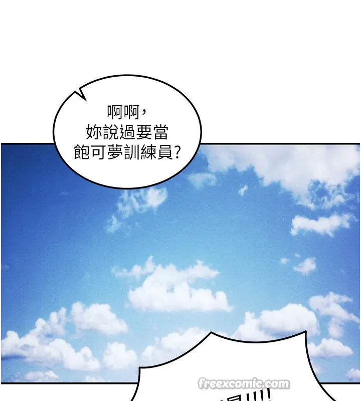 第5话-第一课，挑选茶妹 112