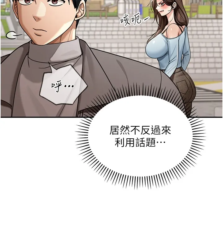 第5话-第一课，挑选茶妹 114