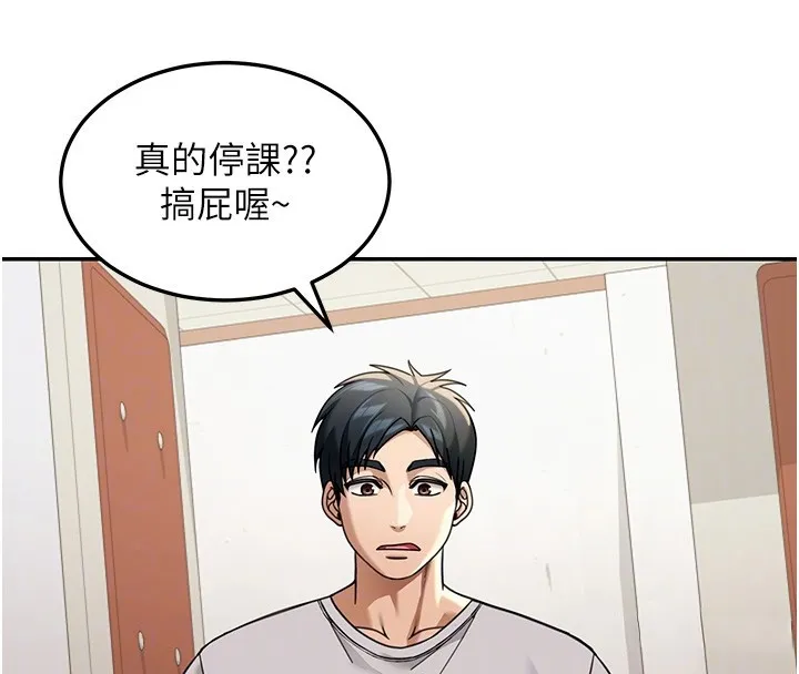 第5话-第一课，挑选茶妹 119