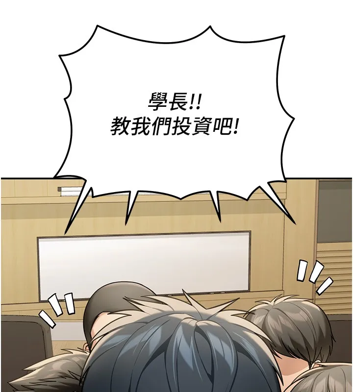 第5话-第一课，挑选茶妹 121
