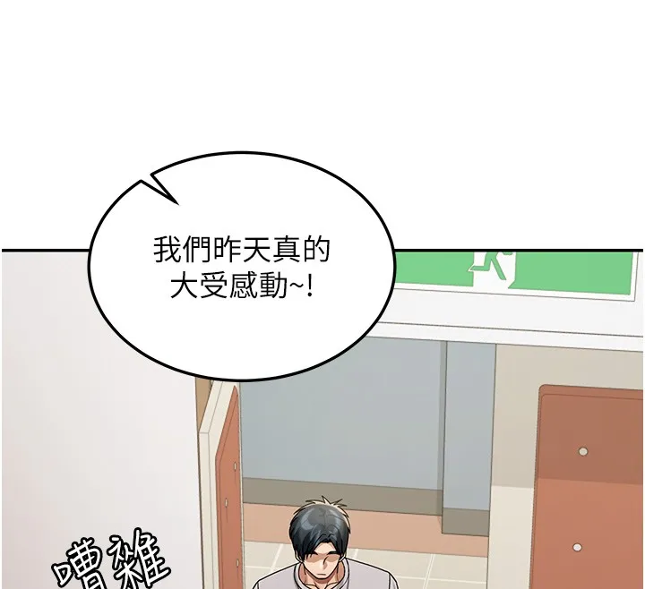 第5话-第一课，挑选茶妹 123