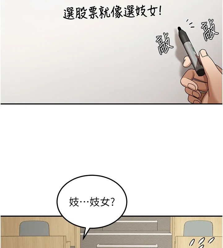 第5话-第一课，挑选茶妹 130