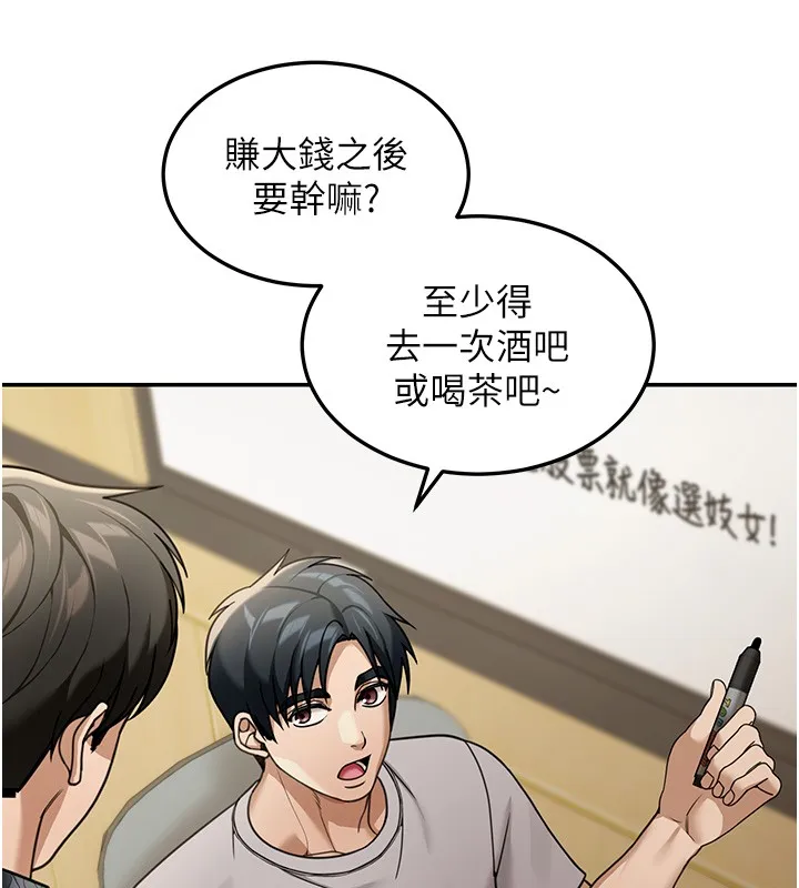 第5话-第一课，挑选茶妹 135