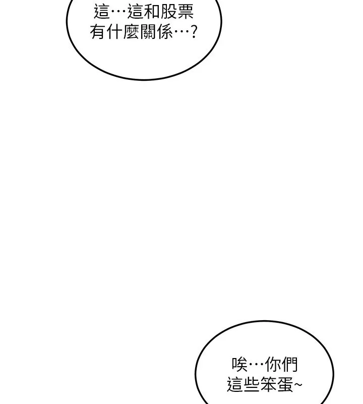 第5话-第一课，挑选茶妹 137