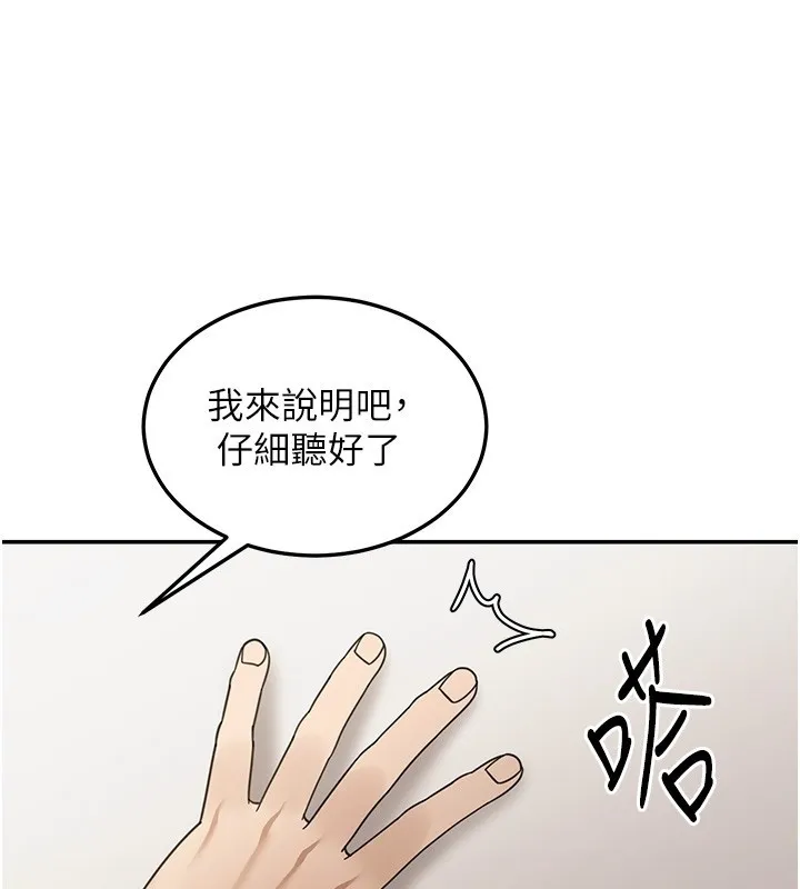 第5话-第一课，挑选茶妹 139